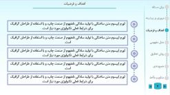 قالب پاورپوینت پروپوزال ساده مدل اسکالر (آبی) - تصویر 5
