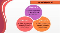تم پاورپوینت چندمظوره طرح موج - تصویر 6