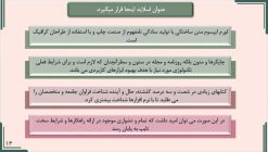 تم پاورپوینت حرفه ای مدل لوتوس - تصویر 4
