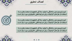 دانلود قالب پاورپوینت ساده و شیک رایگان