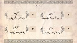 قالب پاورپوینت ادبیات فارسی - تصویر 25