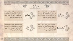 قالب پاورپوینت ادبیات فارسی - تصویر 10