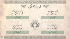 قالب پاورپوینت ادبیات فارسی - تصویر 8