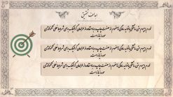 قالب پاورپوینت ادبیات فارسی - تصویر 21