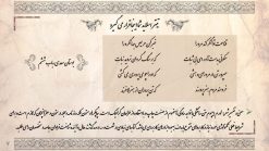دانلود قالب پاورپوینت دانشجویی