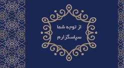 قالب پاورپوینت مذهبی مدل زمرد - تصویر 4