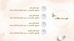 قالب پاورپوینت اینترنت اشیا - تصویر 3