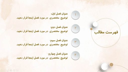قالب پاورپوینت اینترنت اشیا - تصویر 3