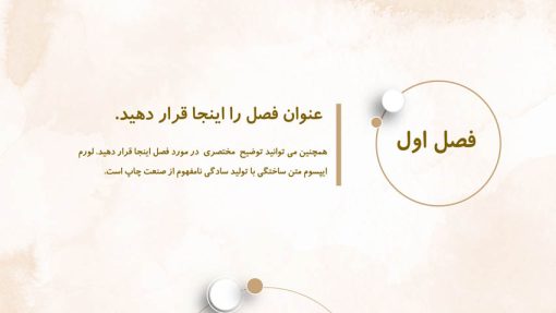 قالب پاورپوینت اینترنت اشیا - تصویر 4