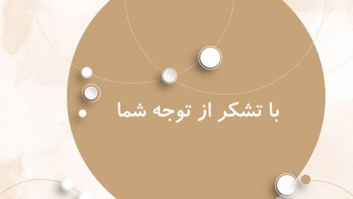 قالب پاورپوینت اینترنت اشیا - تصویر 19