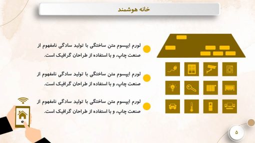 قالب پاورپوینت اینترنت اشیا - تصویر 17