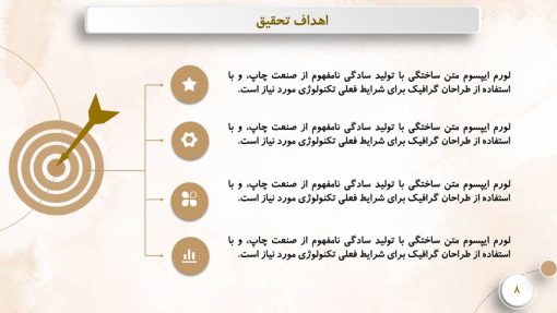 قالب پاورپوینت اینترنت اشیا - تصویر 14