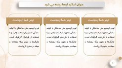 قالب پاورپوینت اینترنت اشیا - تصویر 13