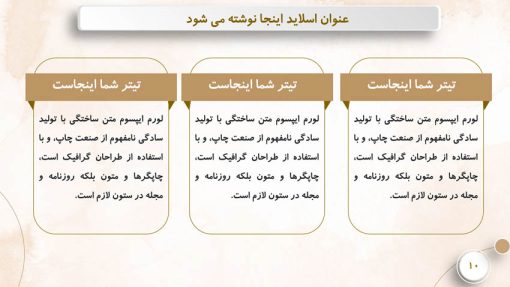 قالب پاورپوینت اینترنت اشیا - تصویر 13