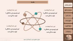 قالب پاورپوینت پایان نامه مهندسی مکانیک - تصویر 7