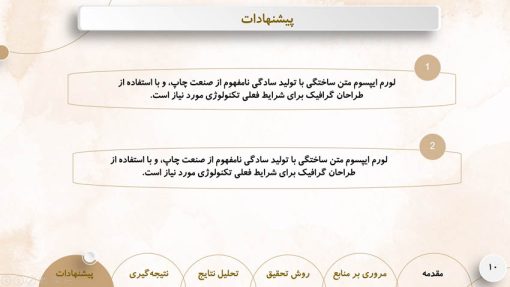 قالب پاورپوینت دفاع پایان نامه مدل سولار - تصویر 13