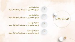 قالب پاورپوینت دفاع پایان نامه مدل سولار - تصویر 3