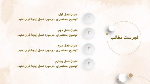 قالب پاورپوینت دفاع پایان نامه مدل سولار - تصویر 3