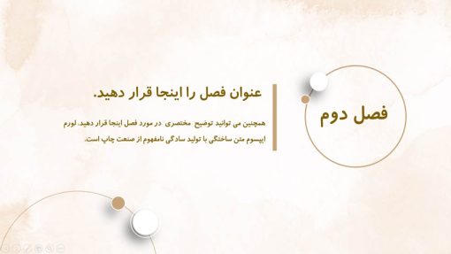 قالب پاورپوینت دفاع پایان نامه مدل سولار - تصویر 6