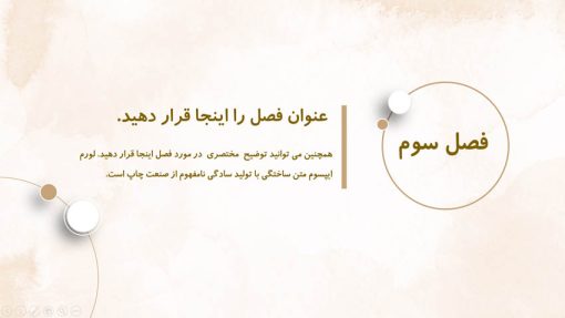 قالب پاورپوینت دفاع پایان نامه مدل سولار - تصویر 9