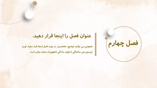 قالب پاورپوینت دفاع پایان نامه مدل سولار - تصویر 10
