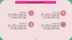 قالب پاورپوینت باکتری شناسی و میکروب شناسی - تصویر 13
