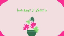 قالب پاورپوینت باکتری شناسی و میکروب شناسی - تصویر 20