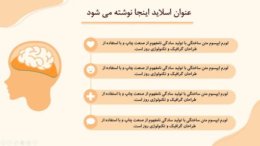 قالب پاورپوینت سلامت روان - تصویر 10