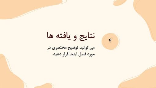قالب پاورپوینت سلامت روان - تصویر 8