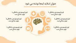 قالب پاورپوینت سلامت روان - تصویر 6