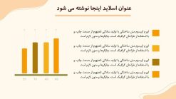 قالب پاورپوینت سلامت روان - تصویر 5