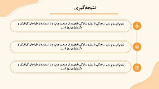 قالب پاورپوینت سلامت روان - تصویر 20