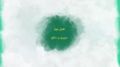 قالب پاورپوینت دفاع پایان نامه طرح آبرنگ - تصویر 12