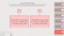 قالب پاورپوینت دفاع پایان نامه طرح پلی تک - تصویر 4