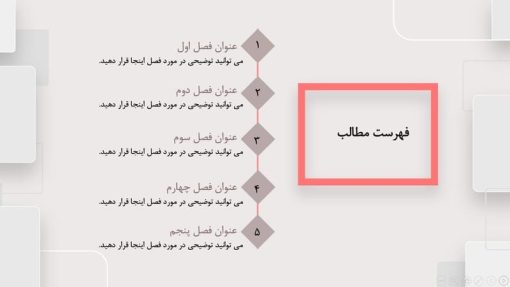 قالب پاورپوینت دفاع پایان نامه طرح پلی تک - تصویر 12