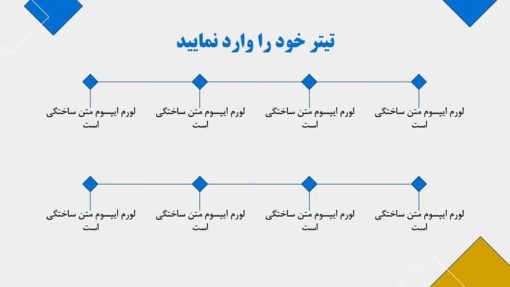قالب پاورپوینت حقوق تجارت - تصویر 8