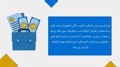 قالب پاورپوینت حقوق تجارت - تصویر 6
