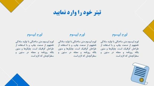 قالب پاورپوینت حقوق تجارت - تصویر 7