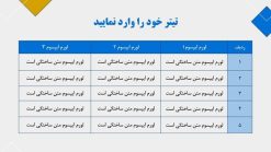 قالب پاورپوینت حقوق تجارت - تصویر 11