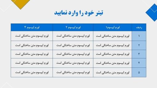 قالب پاورپوینت حقوق تجارت - تصویر 11