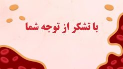 قالب پاورپوینت کلسترول خون - تصویر 21