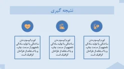دانلود قالب پاورپوینت پزشکی قلب طرح آئورت - تصویر 28