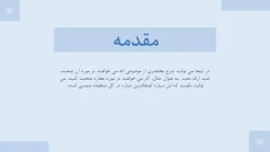 دانلود قالب پاورپوینت پزشکی قلب طرح آئورت - تصویر 3