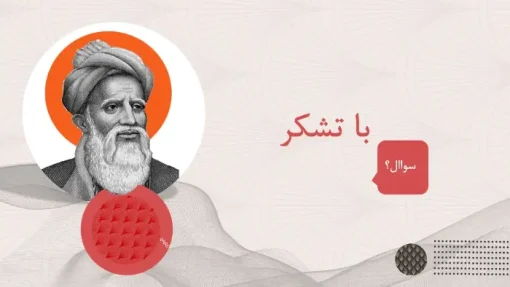 دانلود قالب پاورپوینت زندگی نامه فردوسی - تصویر 23