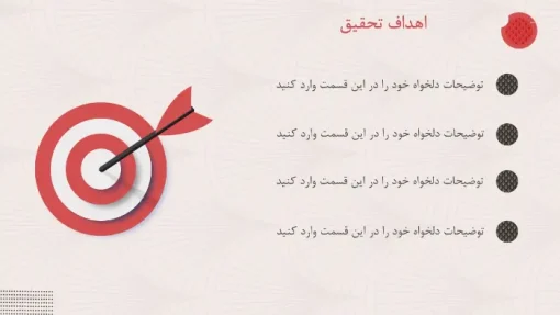 دانلود قالب پاورپوینت زندگی نامه فردوسی - تصویر 5