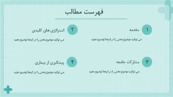 دانلود قالب پاورپوینت بهداشت عمومی - تصویر 3