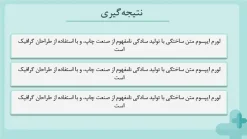 دانلود قالب پاورپوینت بهداشت عمومی - تصویر 30