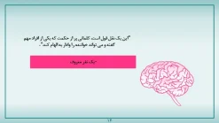 قالب پاورپوینت بیماری مغز - تصویر 24