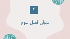 قالب پاورپوینت روانشناسی شخصیت - تصویر 15