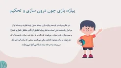 قالب پاورپوینت روانشناسی شخصیت - تصویر 28